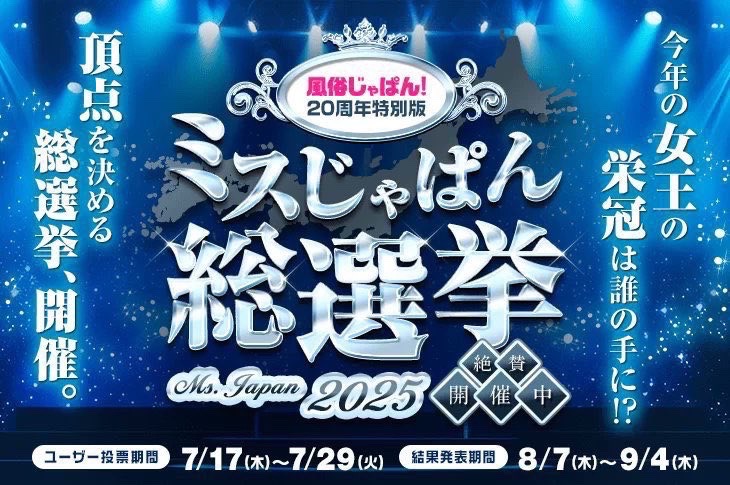 ｜大阪 梅田 兎我野町 ホテルヘルス【パンチラJK】〜NO PANTY NO LIFE〜あなたの願望叶えます！キュートな制服姿の小悪魔JKと着衣のままでXXX♪盗撮 痴漢 羞恥プレイ 理想のイタズラを完全再現！