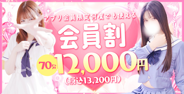 ｜大阪 梅田 兎我野町 ホテルヘルス【パンチラJK】〜NO PANTY NO LIFE〜あなたの願望叶えます！キュートな制服姿の小悪魔JKと着衣のままでXXX♪盗撮 痴漢 羞恥プレイ 理想のイタズラを完全再現！