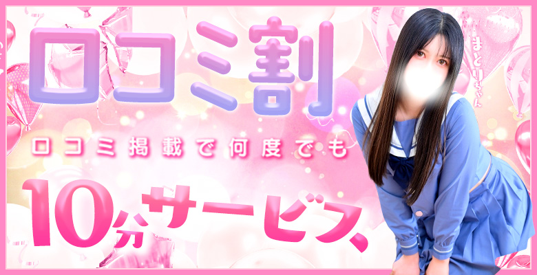 ｜大阪 梅田 兎我野町 ホテルヘルス【パンチラJK】〜NO PANTY NO LIFE〜あなたの願望叶えます！キュートな制服姿の小悪魔JKと着衣のままでXXX♪盗撮 痴漢 羞恥プレイ 理想のイタズラを完全再現！