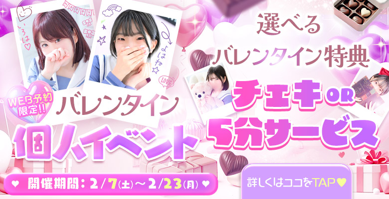 ｜大阪 梅田 兎我野町 ホテルヘルス【パンチラJK】〜NO PANTY NO LIFE〜あなたの願望叶えます！キュートな制服姿の小悪魔JKと着衣のままでXXX♪盗撮 痴漢 羞恥プレイ 理想のイタズラを完全再現！