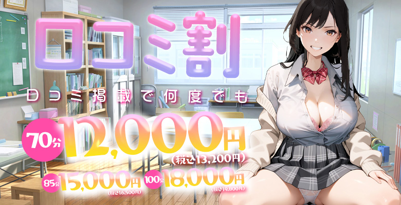 ｜大阪 梅田 兎我野町 ホテルヘルス【パンチラJK】〜NO PANTY NO LIFE〜あなたの願望叶えます！キュートな制服姿の小悪魔JKと着衣のままでXXX♪盗撮 痴漢 羞恥プレイ 理想のイタズラを完全再現！