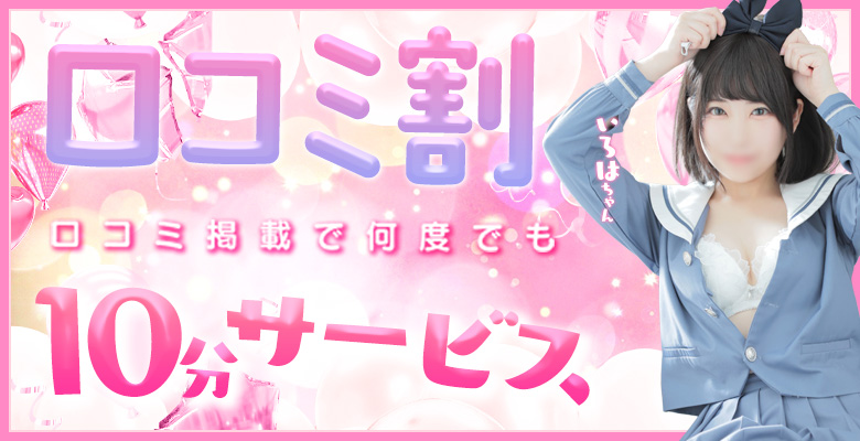 ｜大阪 梅田 兎我野町 ホテルヘルス【パンチラJK】〜NO PANTY NO LIFE〜あなたの願望叶えます！キュートな制服姿の小悪魔JKと着衣のままでXXX♪盗撮 痴漢 羞恥プレイ 理想のイタズラを完全再現！