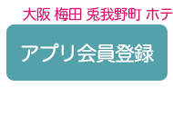 <h1>大阪 梅田 兎我野町 ホテルヘルス【パンチラJK】〜NO PANTY NO LIFE〜あなたの願望叶えます！キュートな制服姿の小悪魔JKと着衣のままでXXX♪盗撮 痴漢 羞恥プレイ 理想のイタズラを完全再現！</h1>