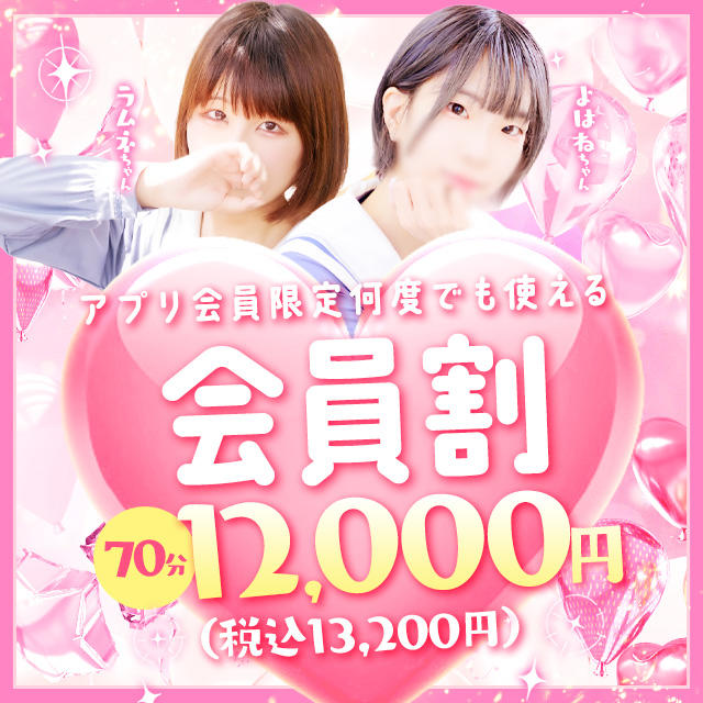 ポイントカードのリリースが決定！｜大阪 梅田 兎我野町 ホテルヘルス【パンチラJK】〜NO PANTY NO LIFE〜あなたの願望叶えます！キュートな制服姿の小悪魔JKと着衣のままでXXX♪盗撮 痴漢 羞恥プレイ 理想のイタズラを完全再現！