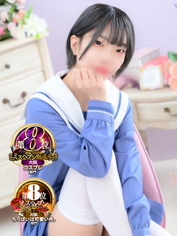よはね(19)｜大阪 梅田 兎我野町 ホテルヘルス【パンチラJK】〜NO PANTY NO LIFE〜『見たい！嗅ぎたい！触りたい！！』キュートで無邪気な小悪魔JKがエロエロ全開大胆ご奉仕♪