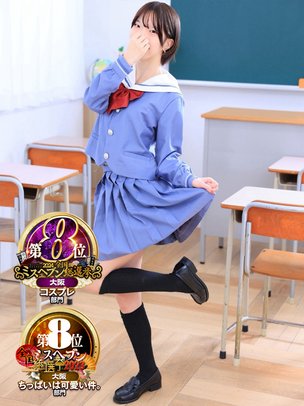 よはね(20)｜大阪 梅田 兎我野町 ホテルヘルス【パンチラJK】〜NO PANTY NO LIFE〜『見たい！嗅ぎたい！触りたい！！』キュートで無邪気な小悪魔JKがエロエロ全開大胆ご奉仕♪